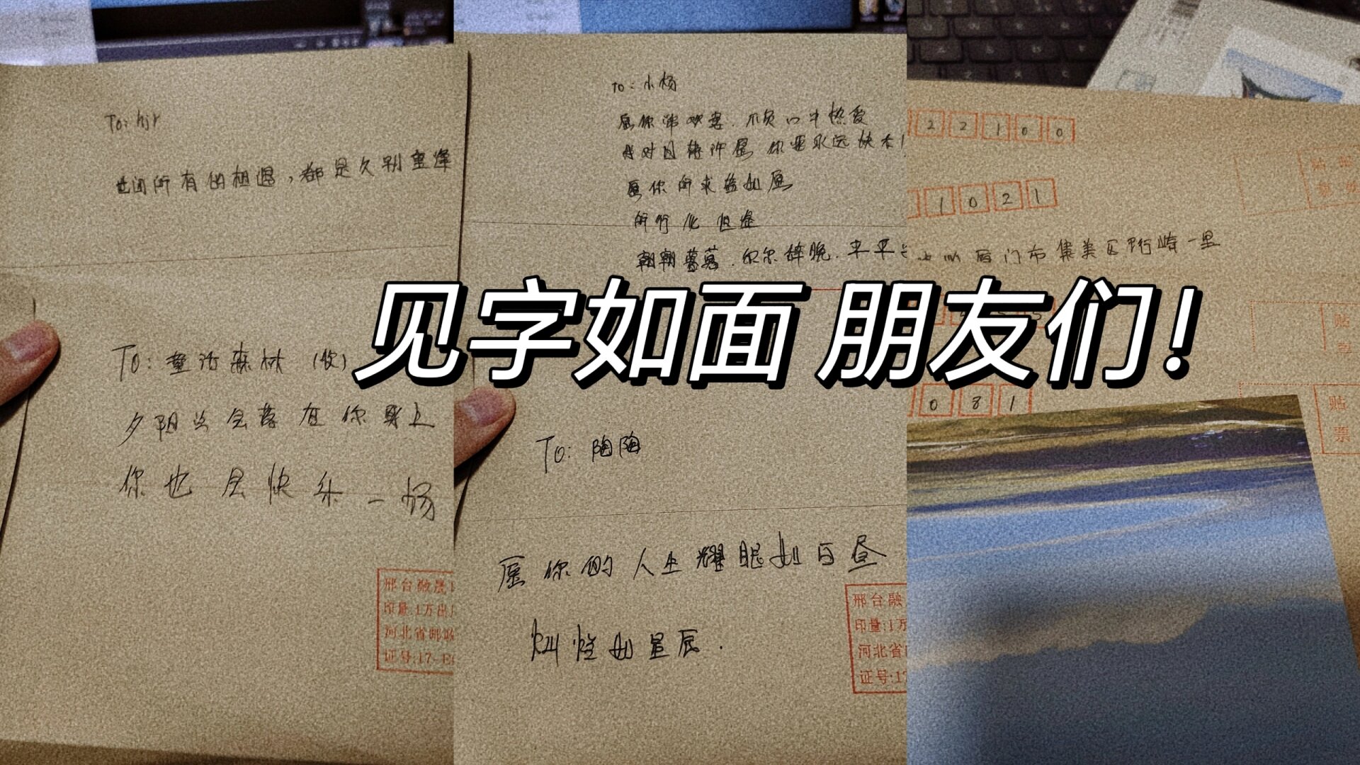 给朋友的一封信100字图片