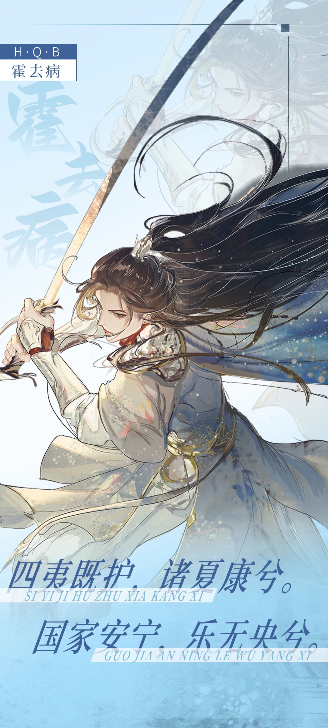 今日壁纸更新:少年将军霍去病