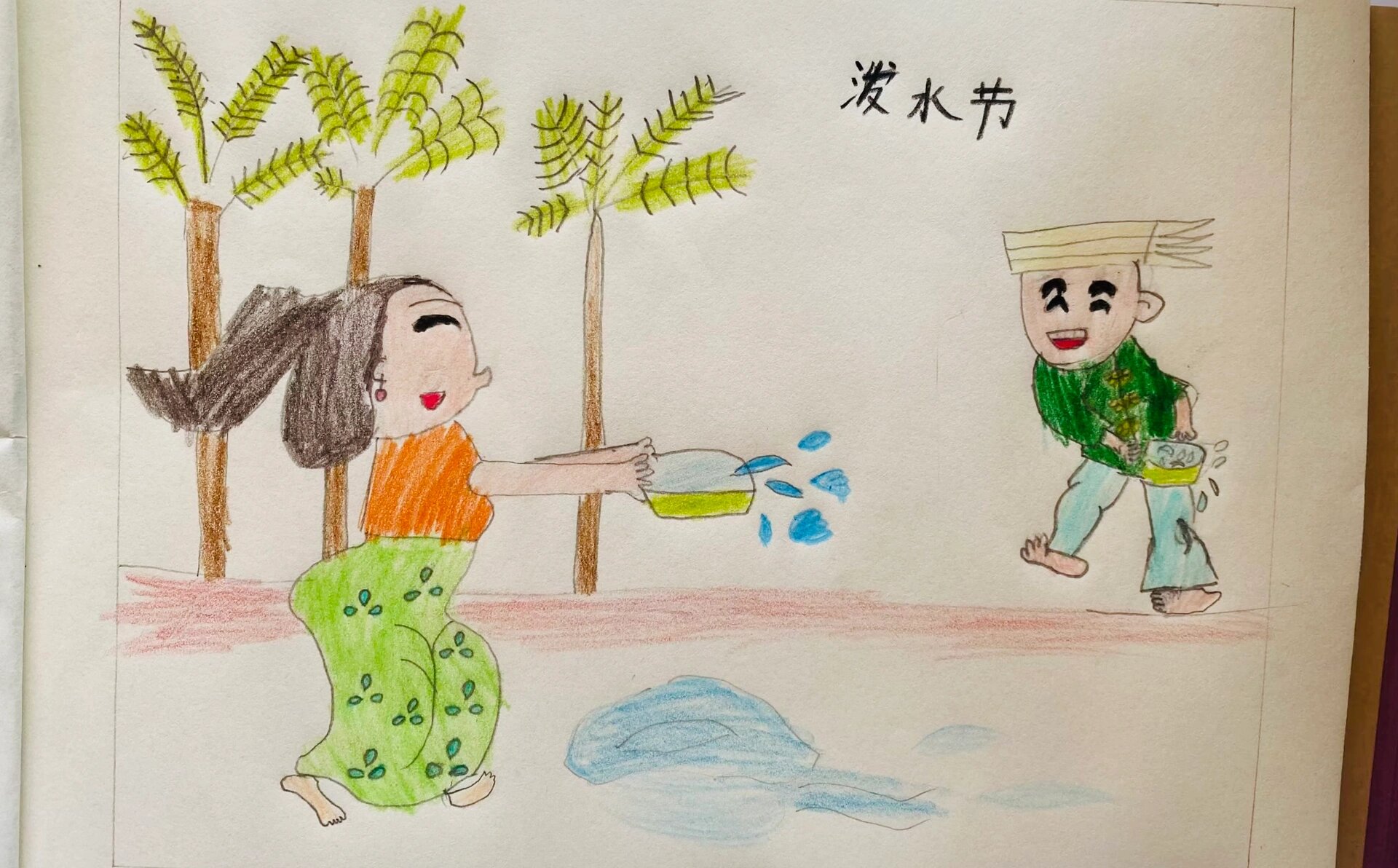 泼水节手抄报