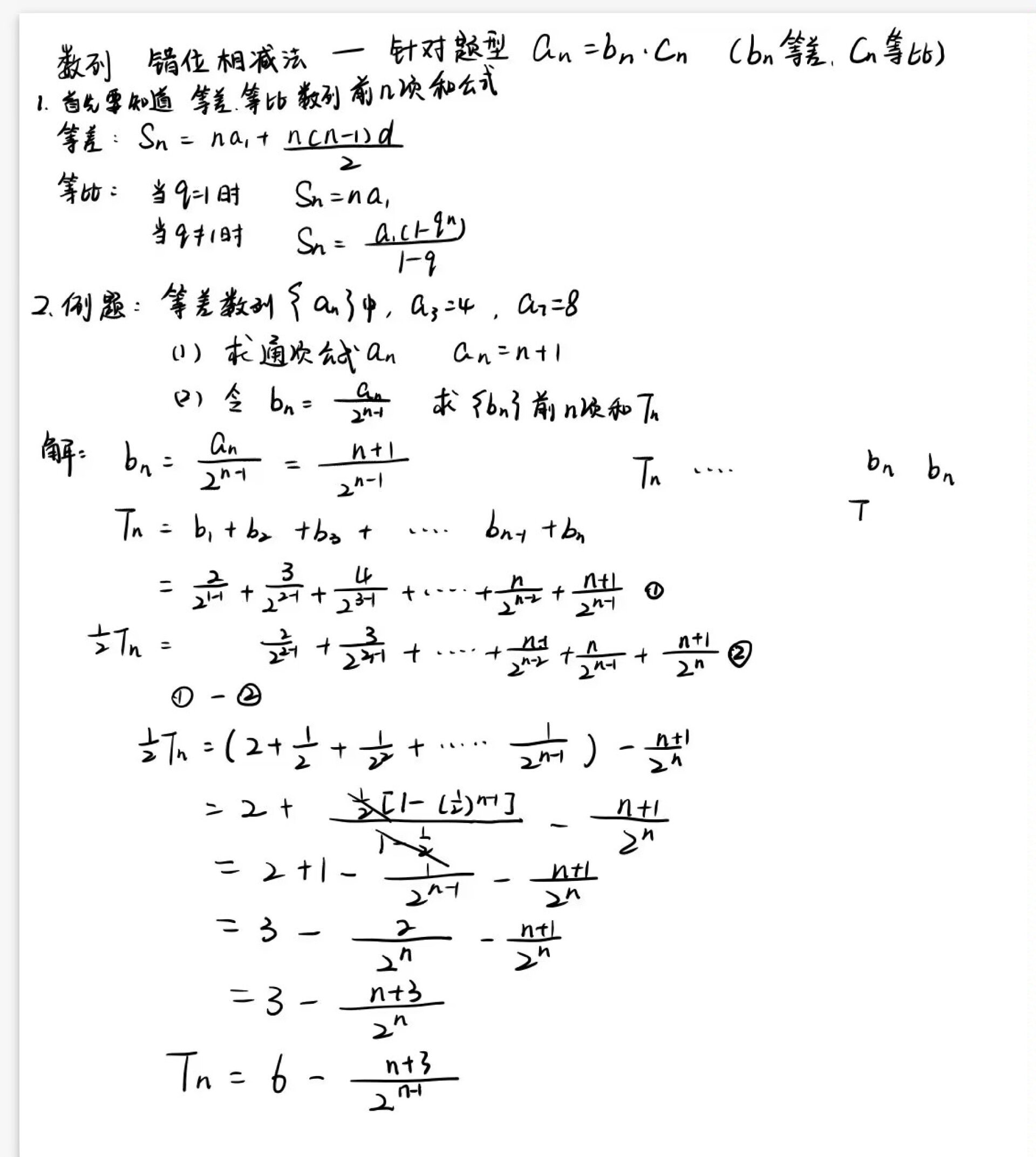 高中数学