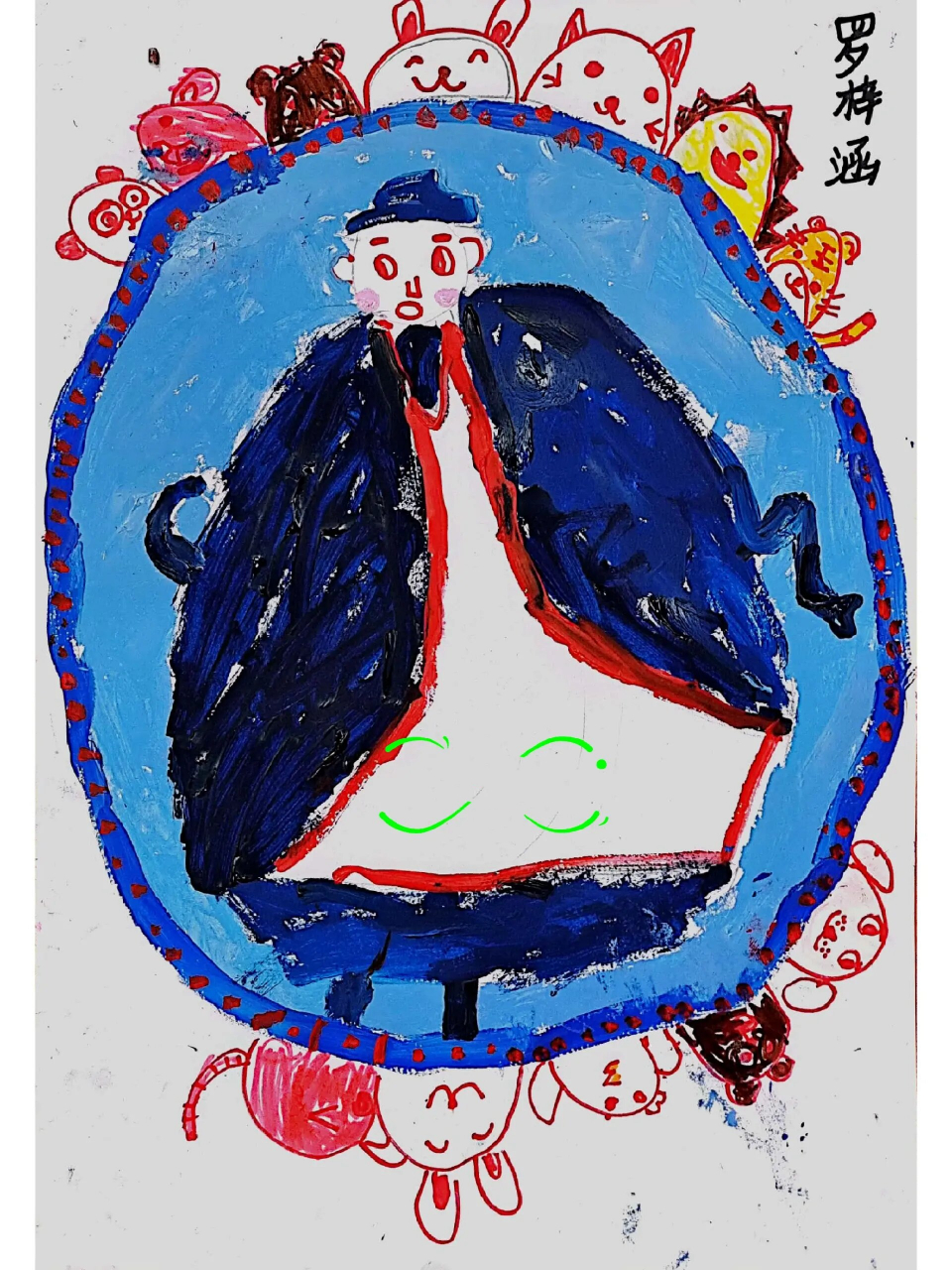 儿童画《好玩的哈哈镜》6岁 1,认识色彩具有冷暖倾向,并知道将冷色与