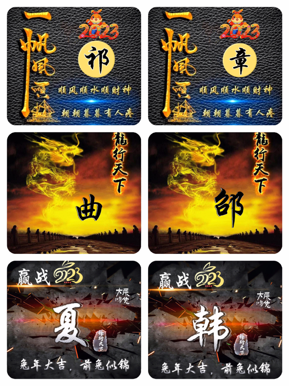 山水画百家姓头像|生意人|男生励志姓氏头像 今天更新的2023年男生