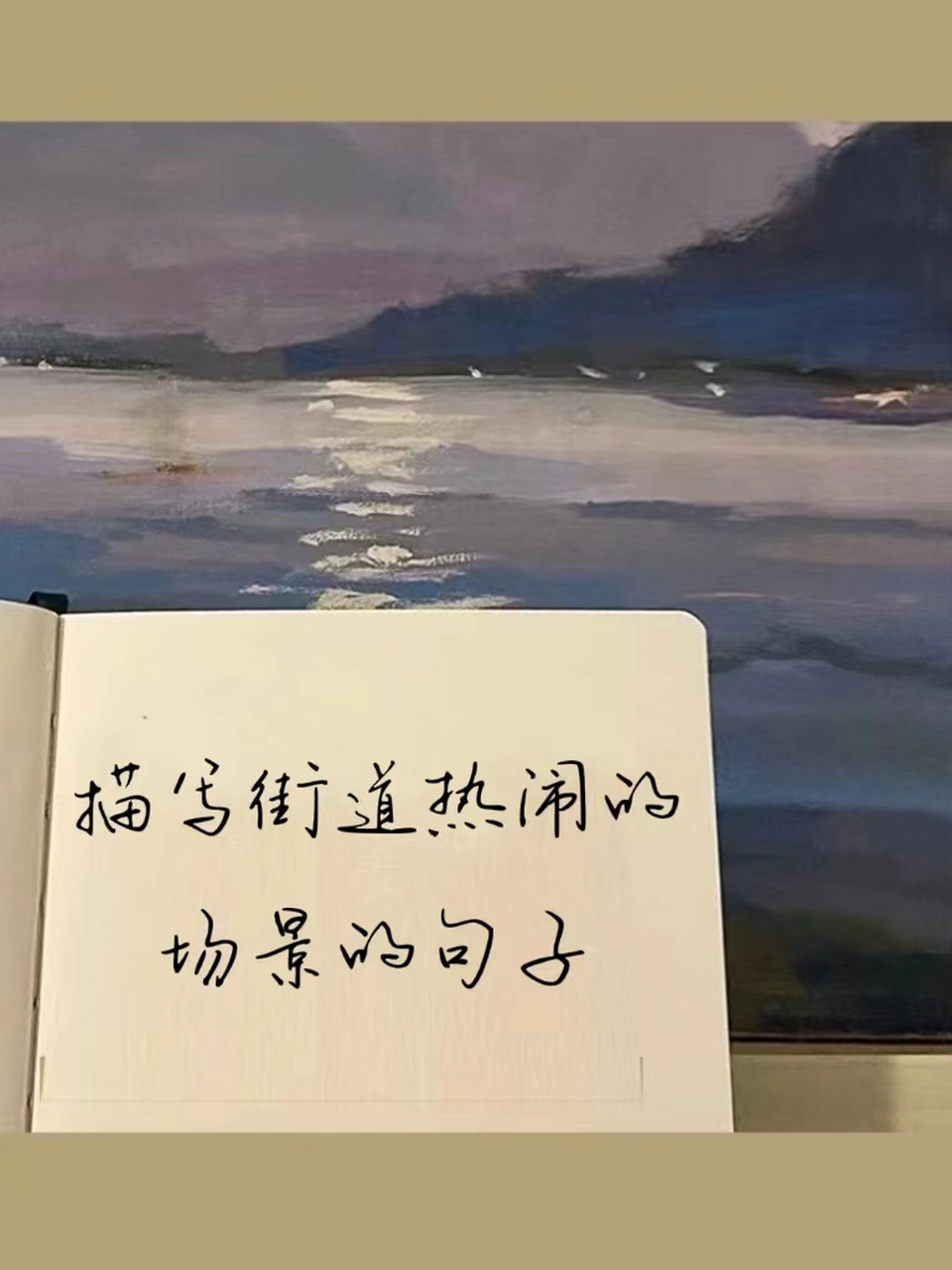 描写街道热闹的场景的句子 描写街道烟火气息十足的文案96 "市井长