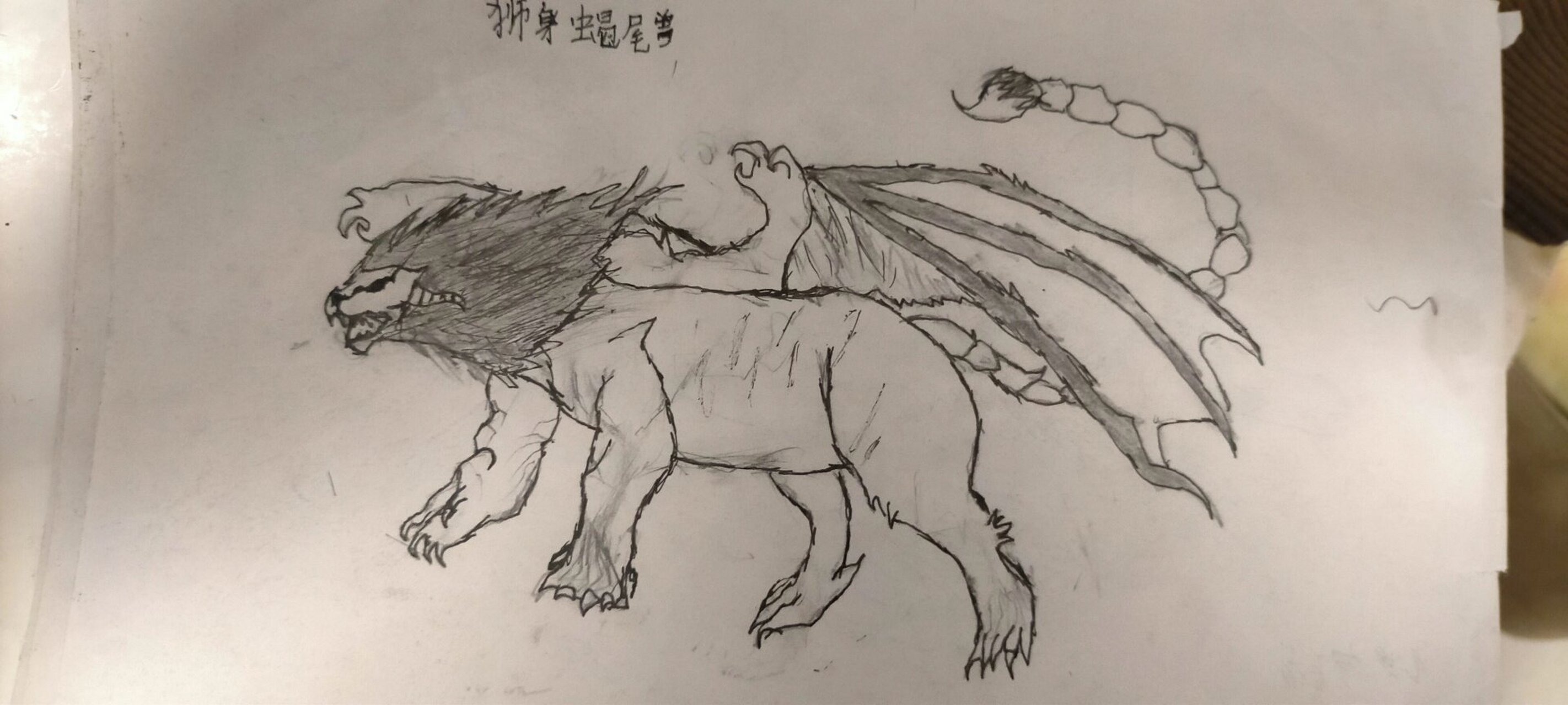 方舟焦土boss #方舟生存进化# #焦土# #狮身蝎尾兽