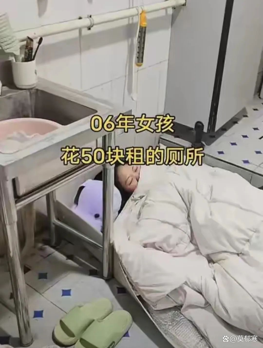 湖北19岁女生租住巴掌大的厕所每月房租仅50元