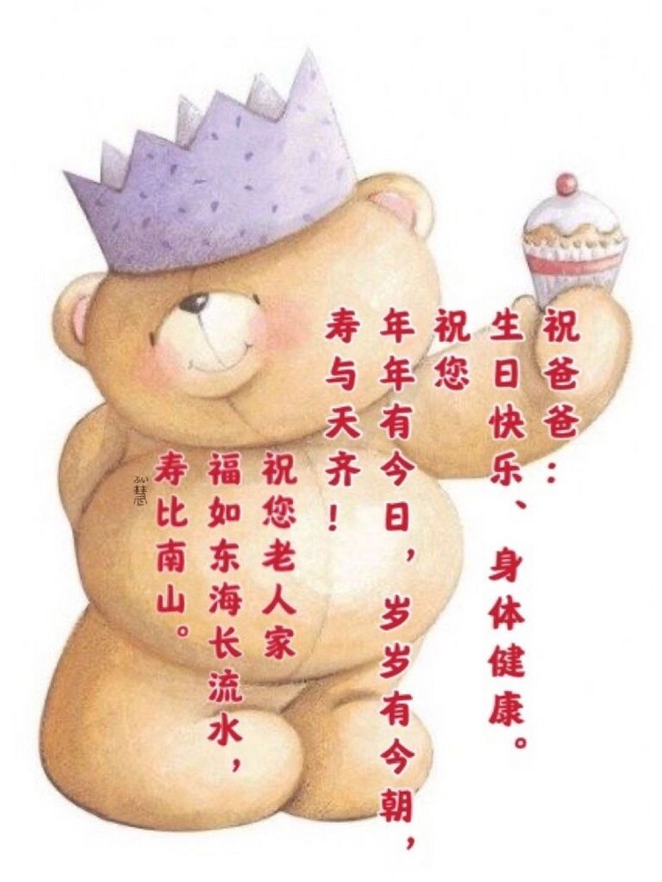 生日快乐# #生日祝福# #生日祝福语# #生日祝福语录