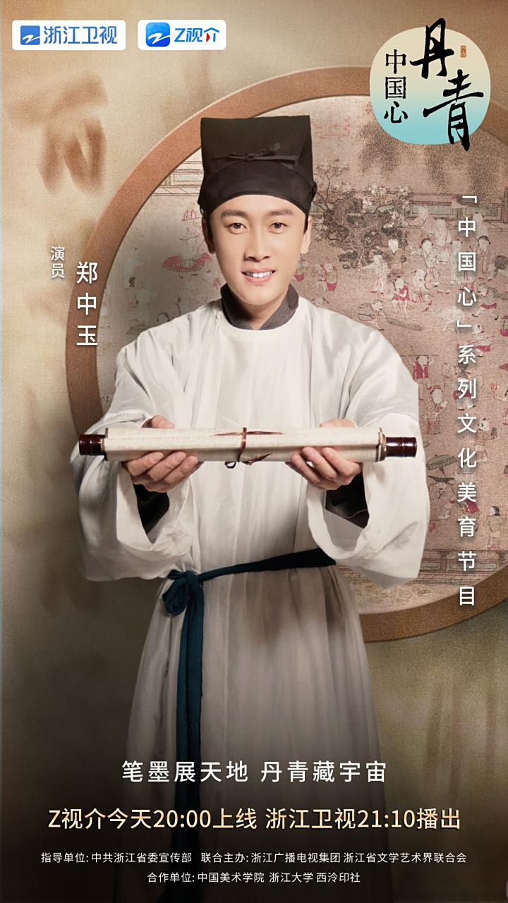 姜超郑中玉演绎宋代写真画# 通过一段演绎穿越回宋朝,领略宋画的髁Ζ