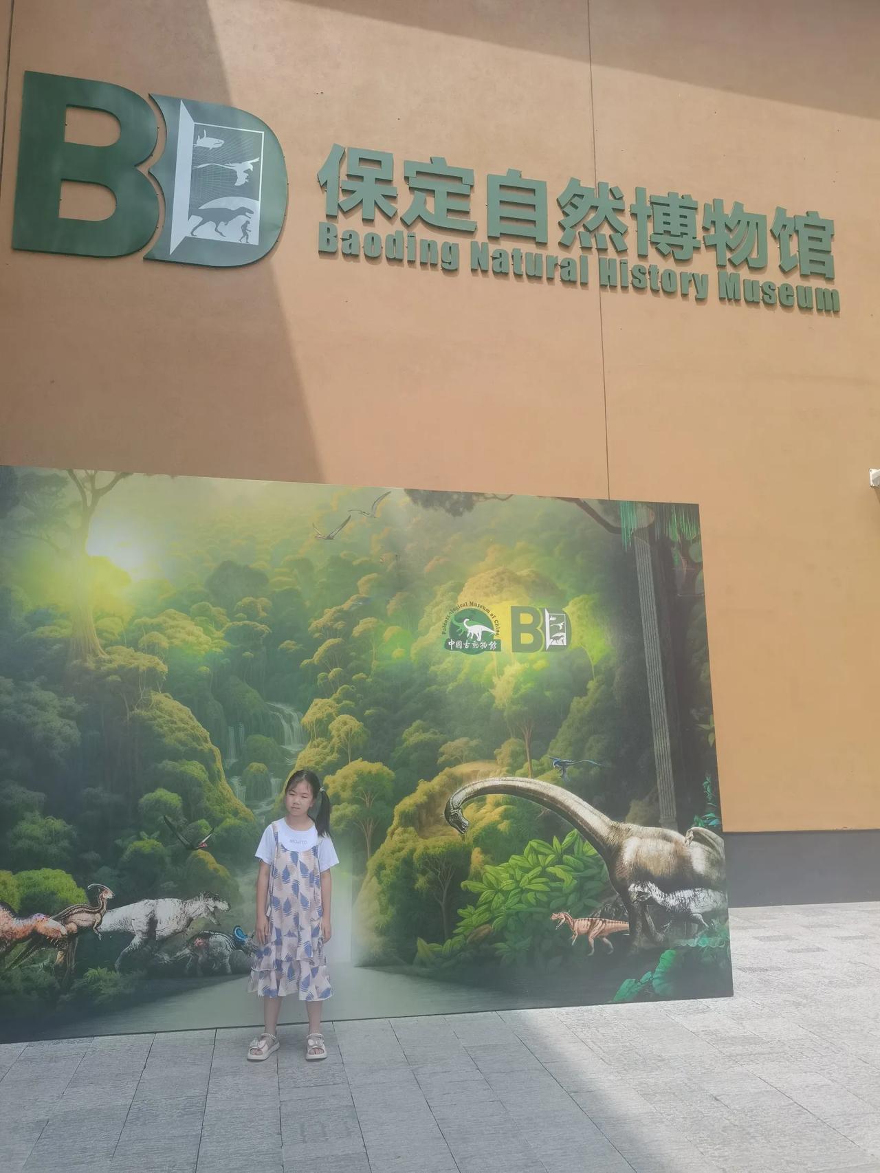 我们终于去了古动物馆