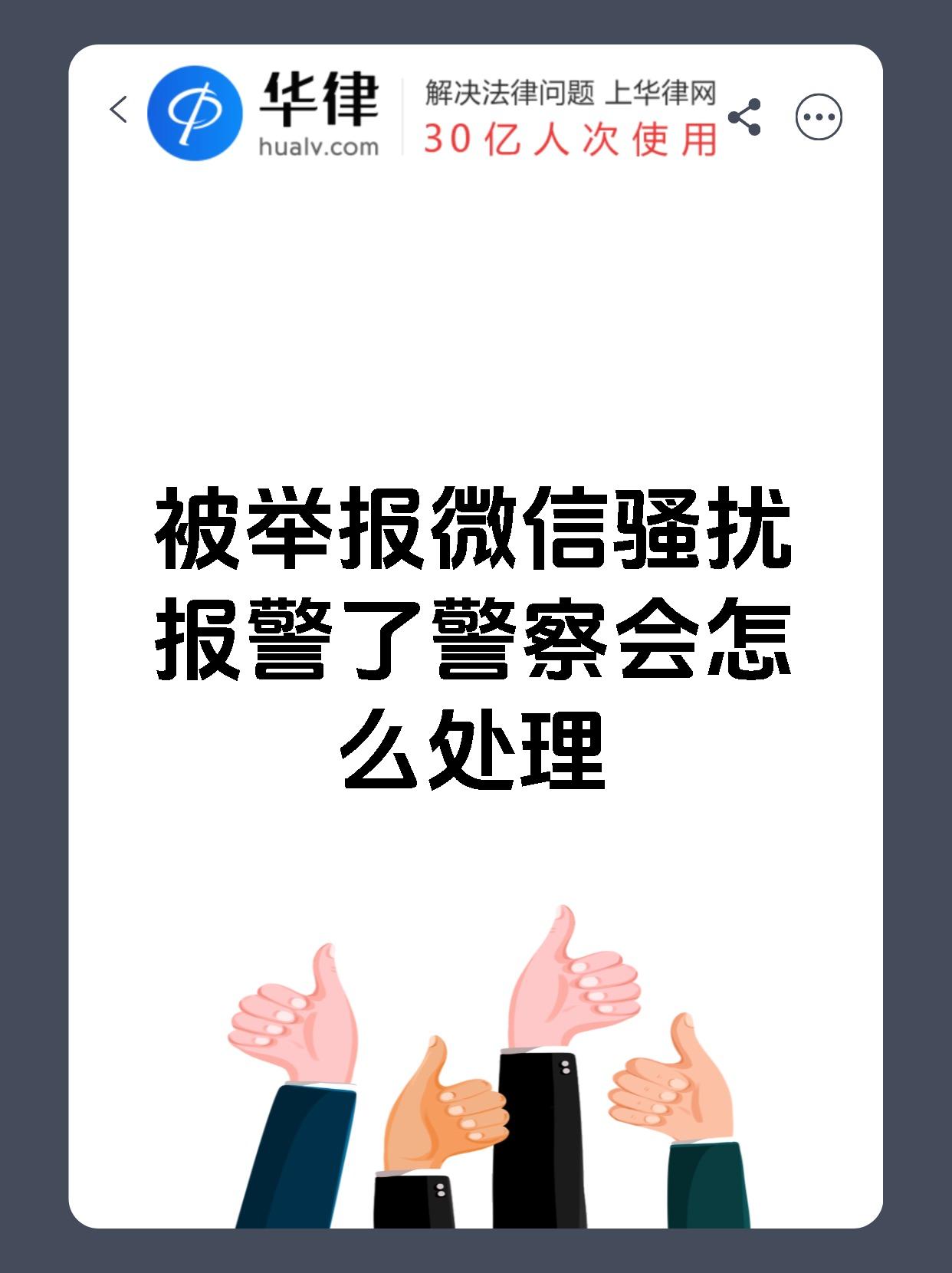 短信骚扰能报警,以后警察怎么解决呢视频的简单介绍 短信骚扰能报警,以后警察怎么解决呢视频的简单介绍