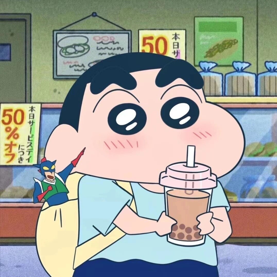 《12.蜡笔小新》一起来喝奶茶情侣头像