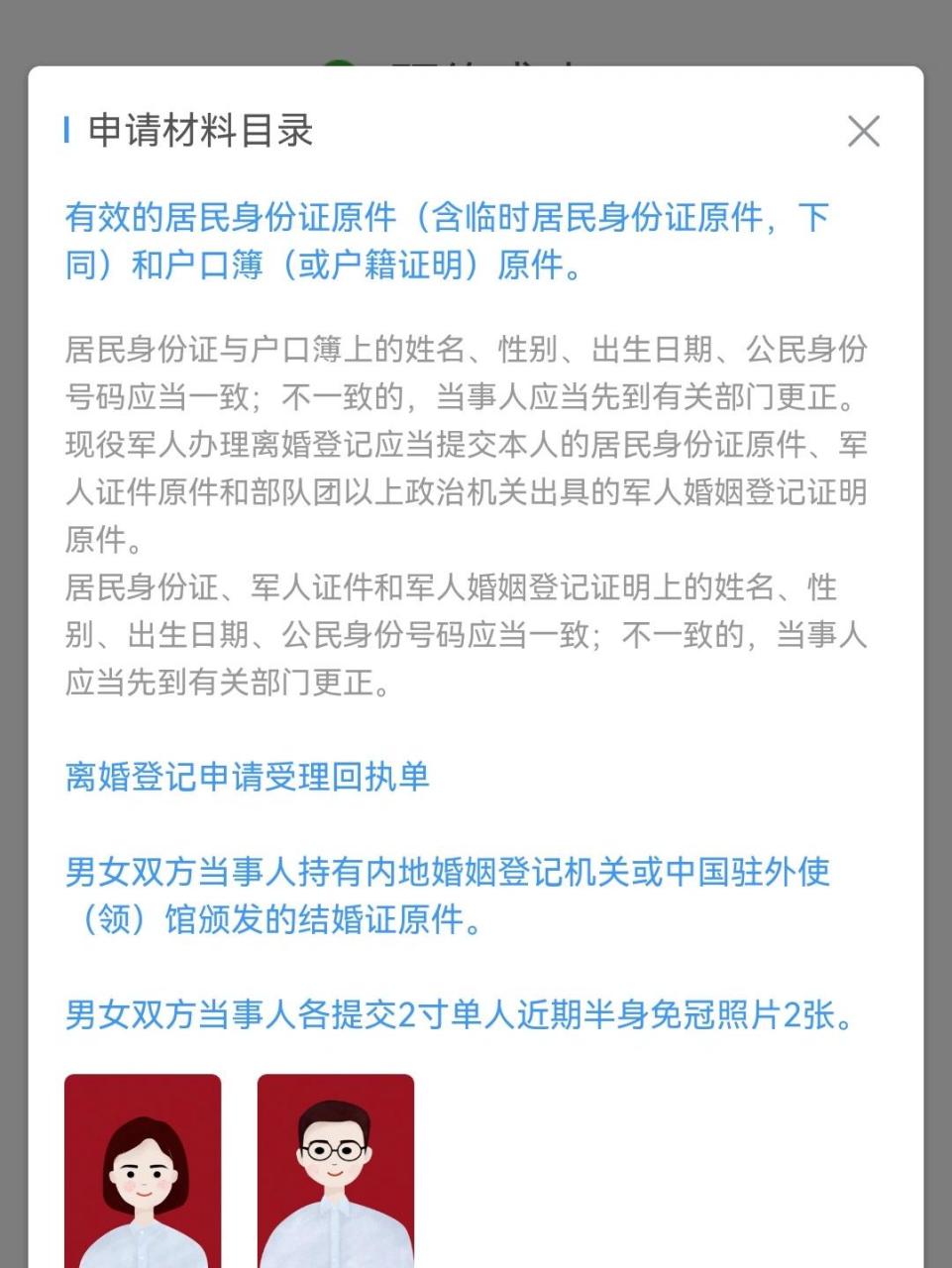 今天去拍了离婚证件照, 拍照的阿姨说现在很少人来拍红底照片了.