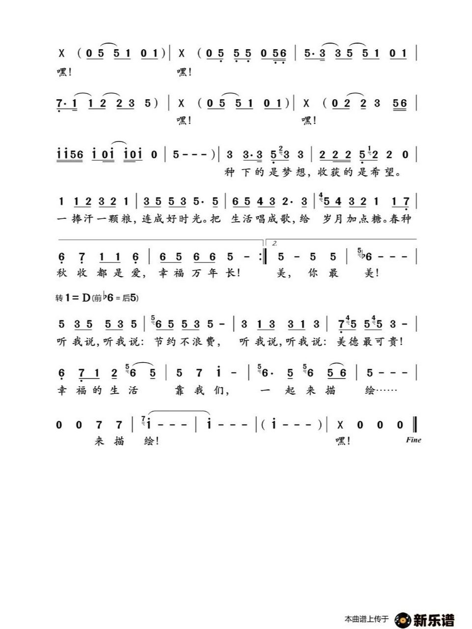 听我说歌谱 适合孩子演唱的歌曲