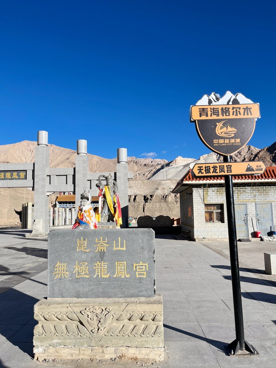 09离开德令哈,一个人旅行,我到达格尔木.