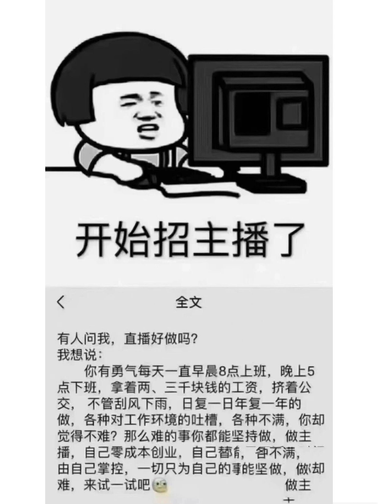 是爱你 招聘主播西西文化招主播优质表情包开始招主播啦开始上罢行