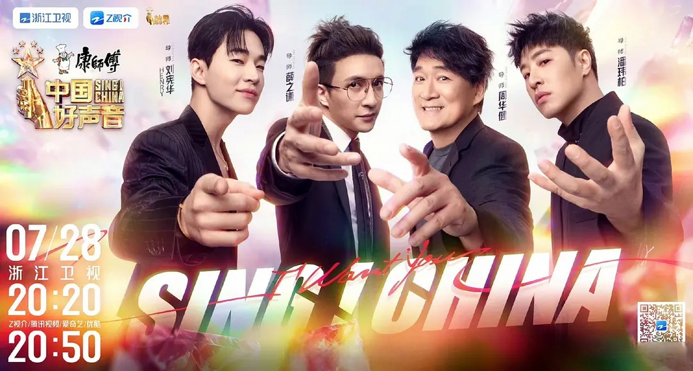 中国好声音导师什么时候降级这么严重的,还不如张杰华晨宇周深之类的