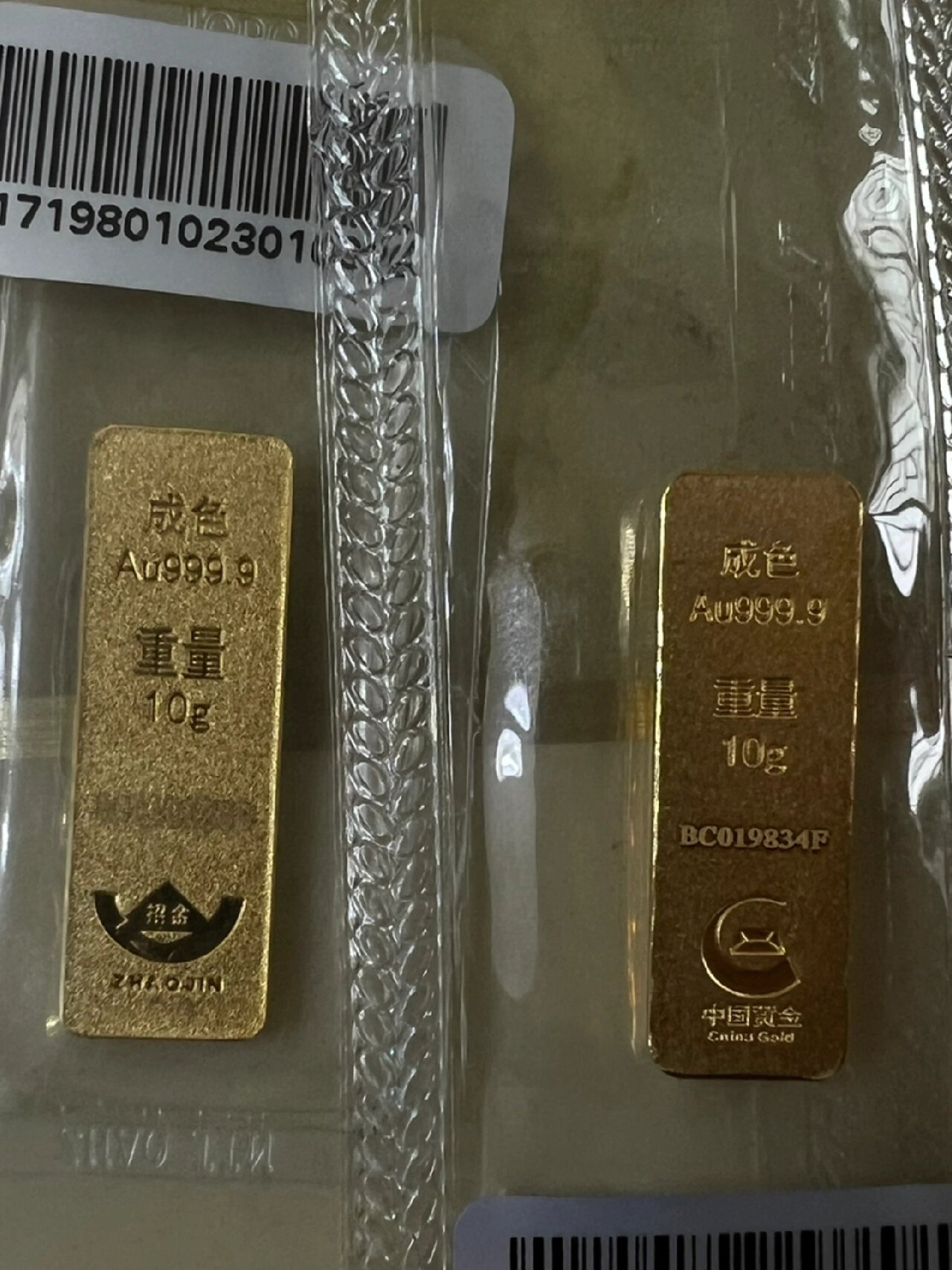 10克金条有多大图片