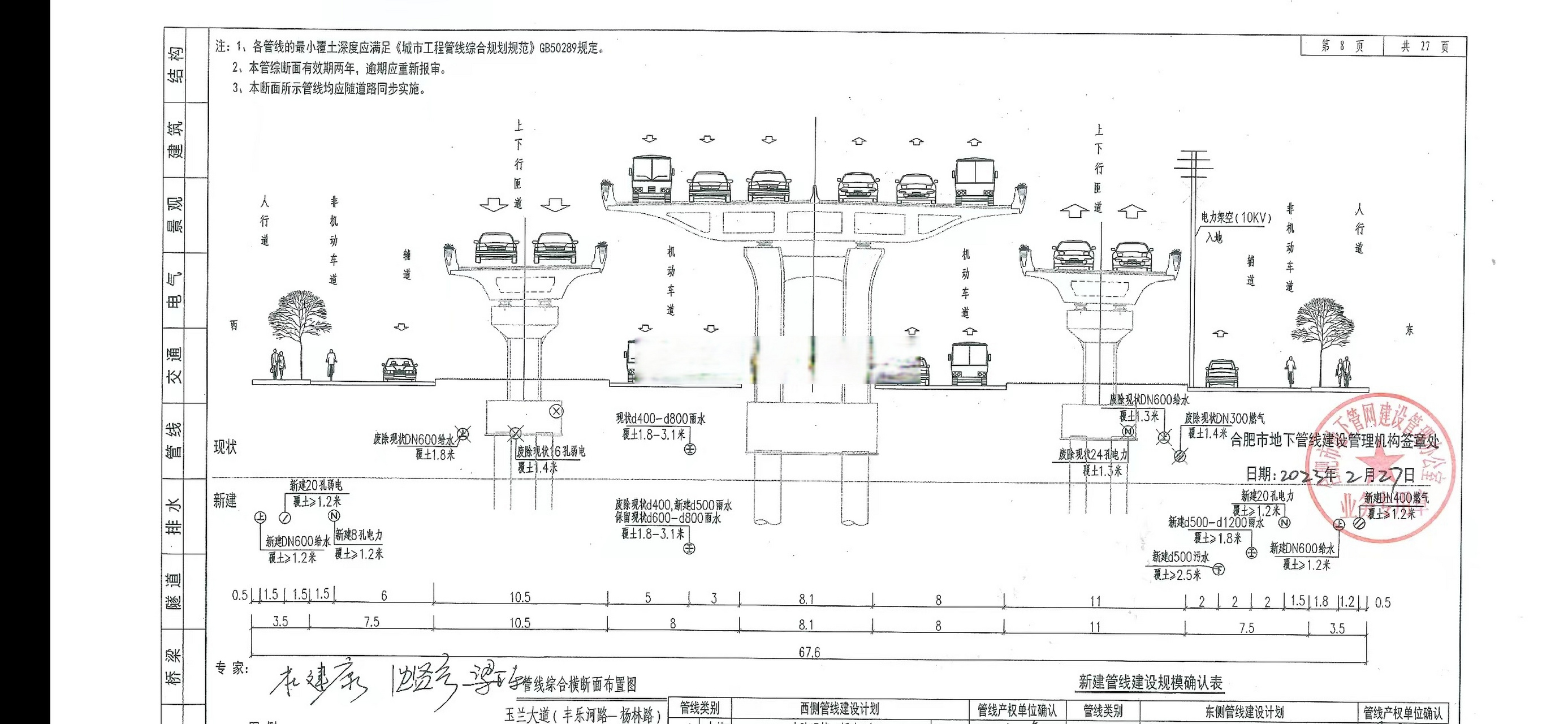 近日,南二環西延(西二環-永和路)工程發佈招標公告,南二環將通過