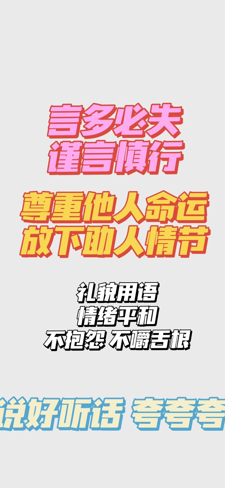 职场闭嘴 同事领导聊天背景图2