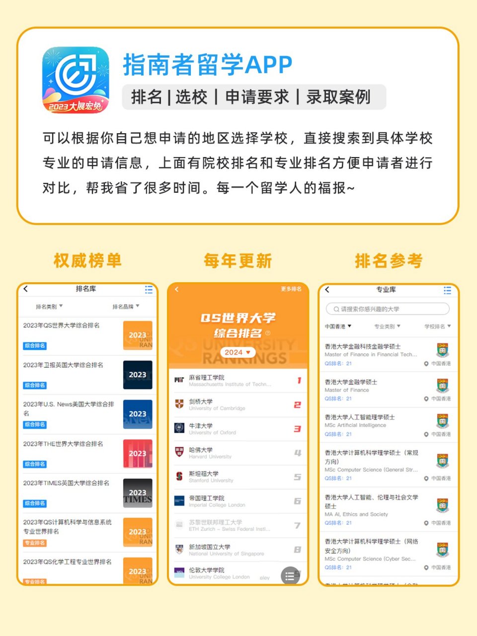 96南安普顿大学 24qs排名 94南安普顿大学 93南安普顿大学,世界