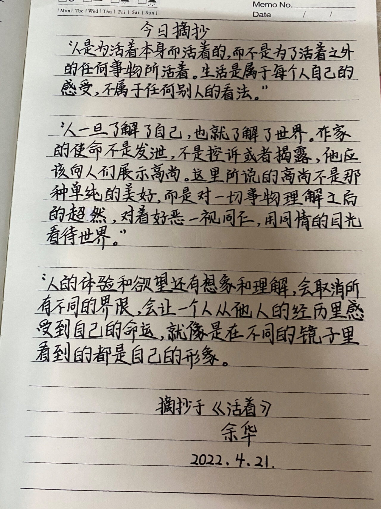 书籍摘抄