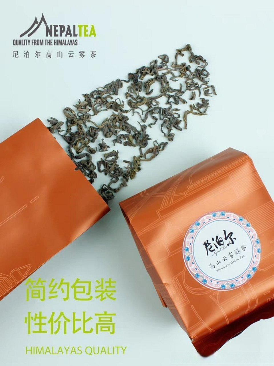 云雾绿茶包装图片