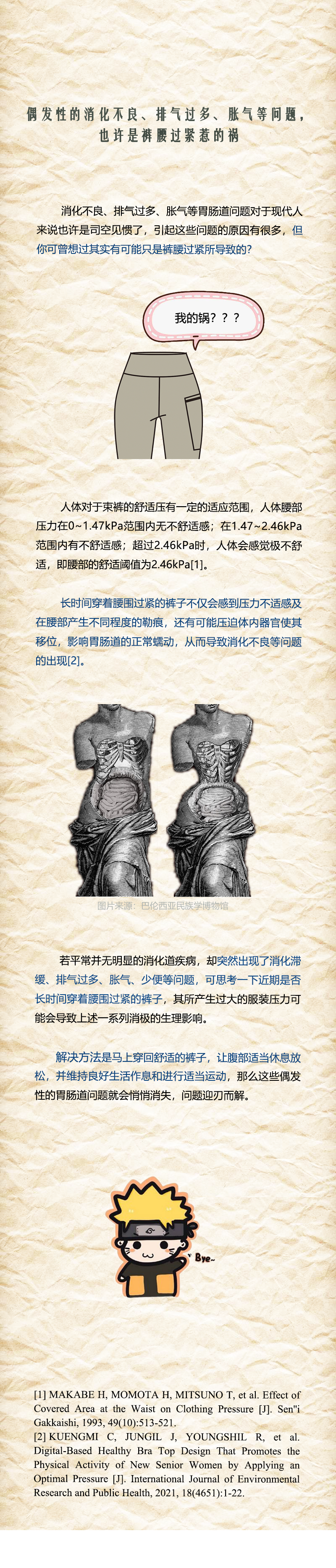 裤子穿的太紧对身体有什么危害吗