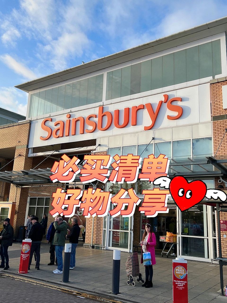 sainsbury超市图片