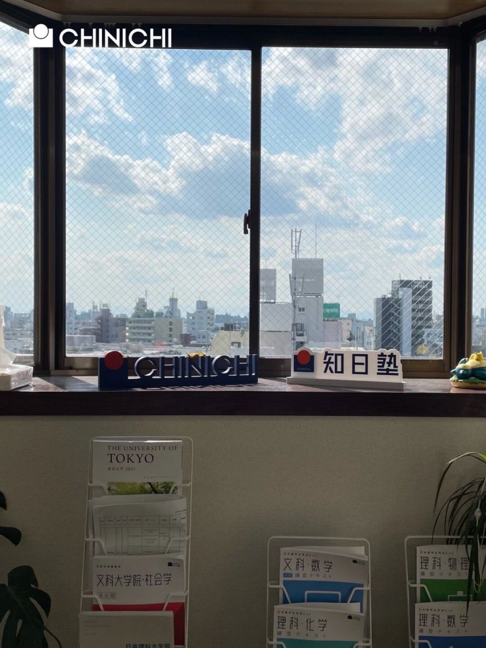 记录在知日塾的每一个瞬间78 东京校随手拍vol.