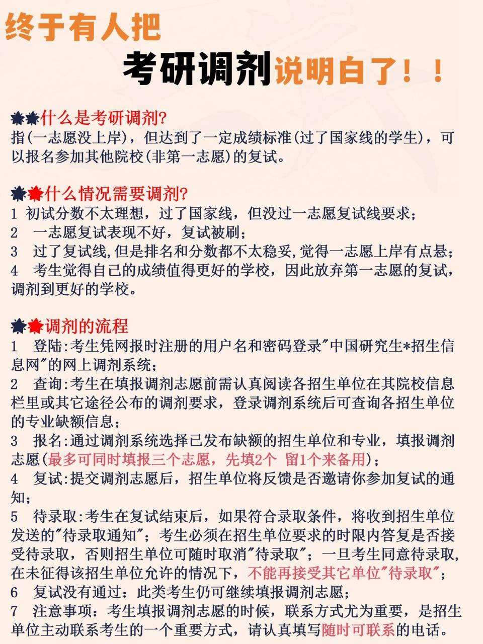 把【105300公共卫生】招收调剂人数多的院校筛选出来分享给大家(完整