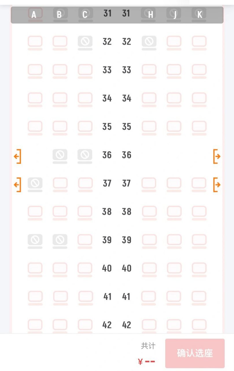 空客a321座位图川航图片