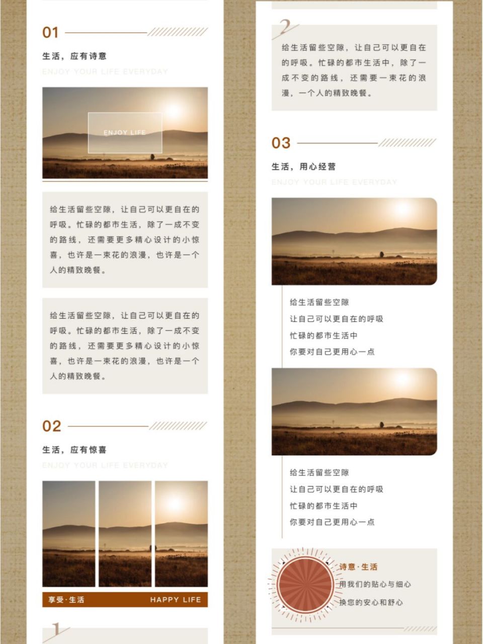 极简风诗歌模板 生活 应有诗意 排版 也该带点诗意 	 诗歌类型的排版