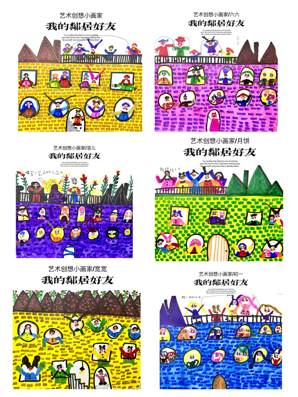 《我的邻居好友》创意美术 适合大班宝贝