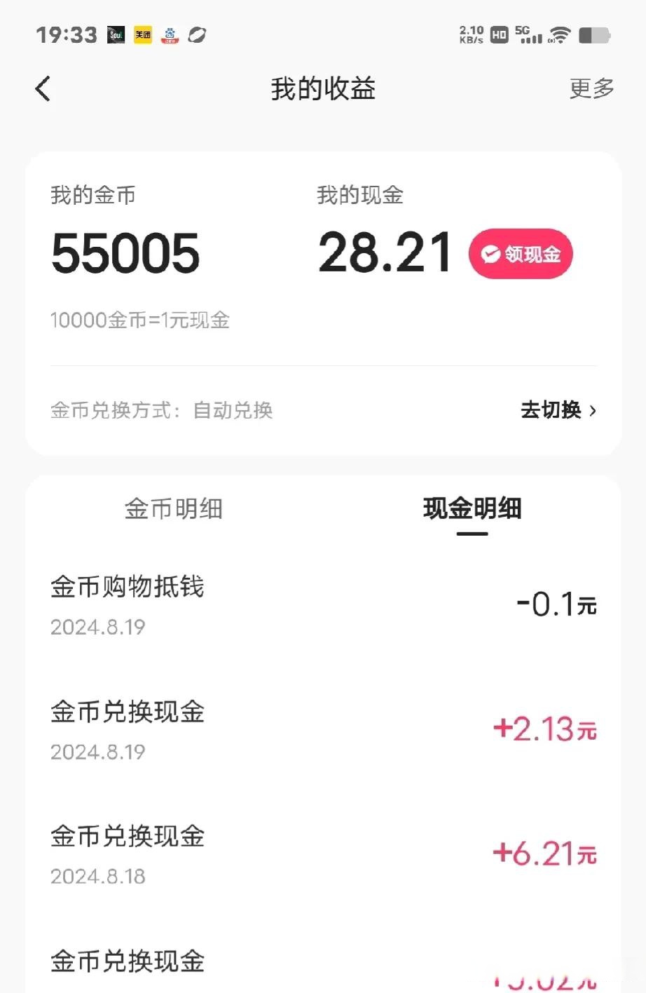 头条做什么赚钱最快(头条赚钱软件哪个最好)