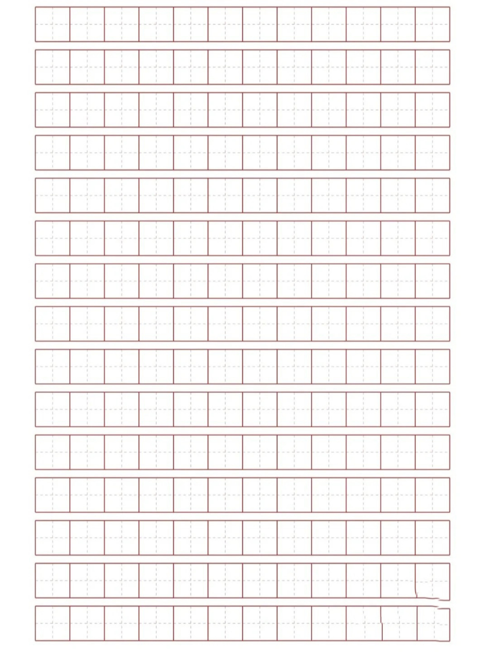 田字格模版 a4纸张打印,小学生必备