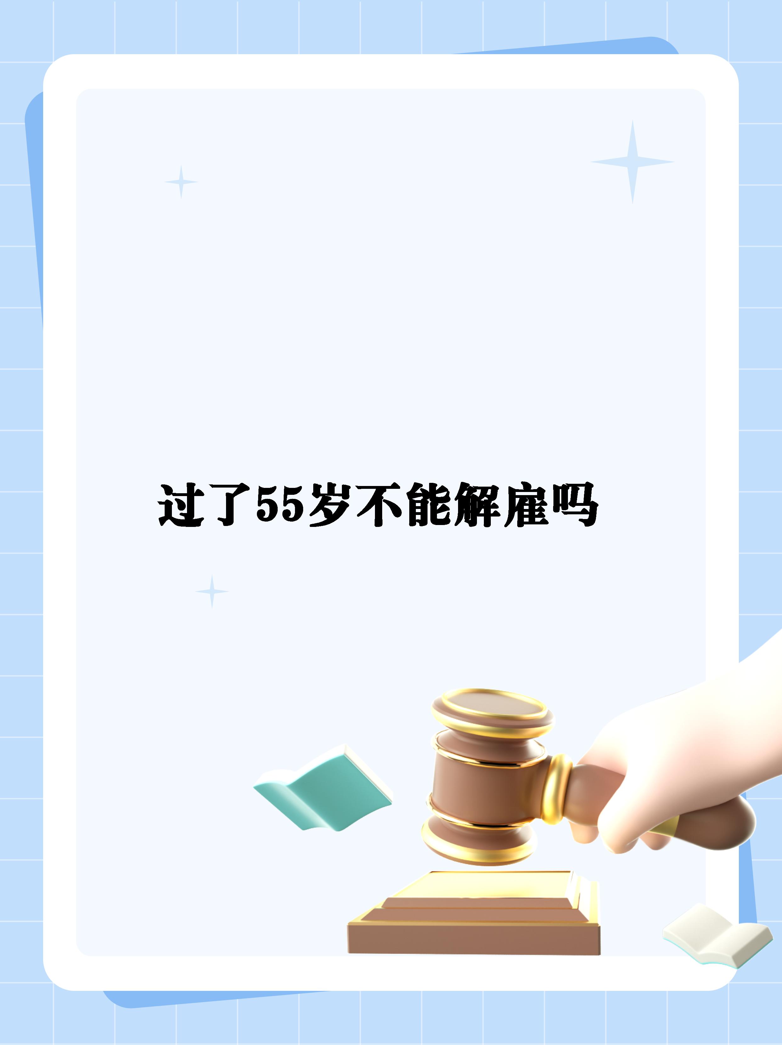 55岁最建议去的三个行业(适合55岁到60岁人做的小生意)