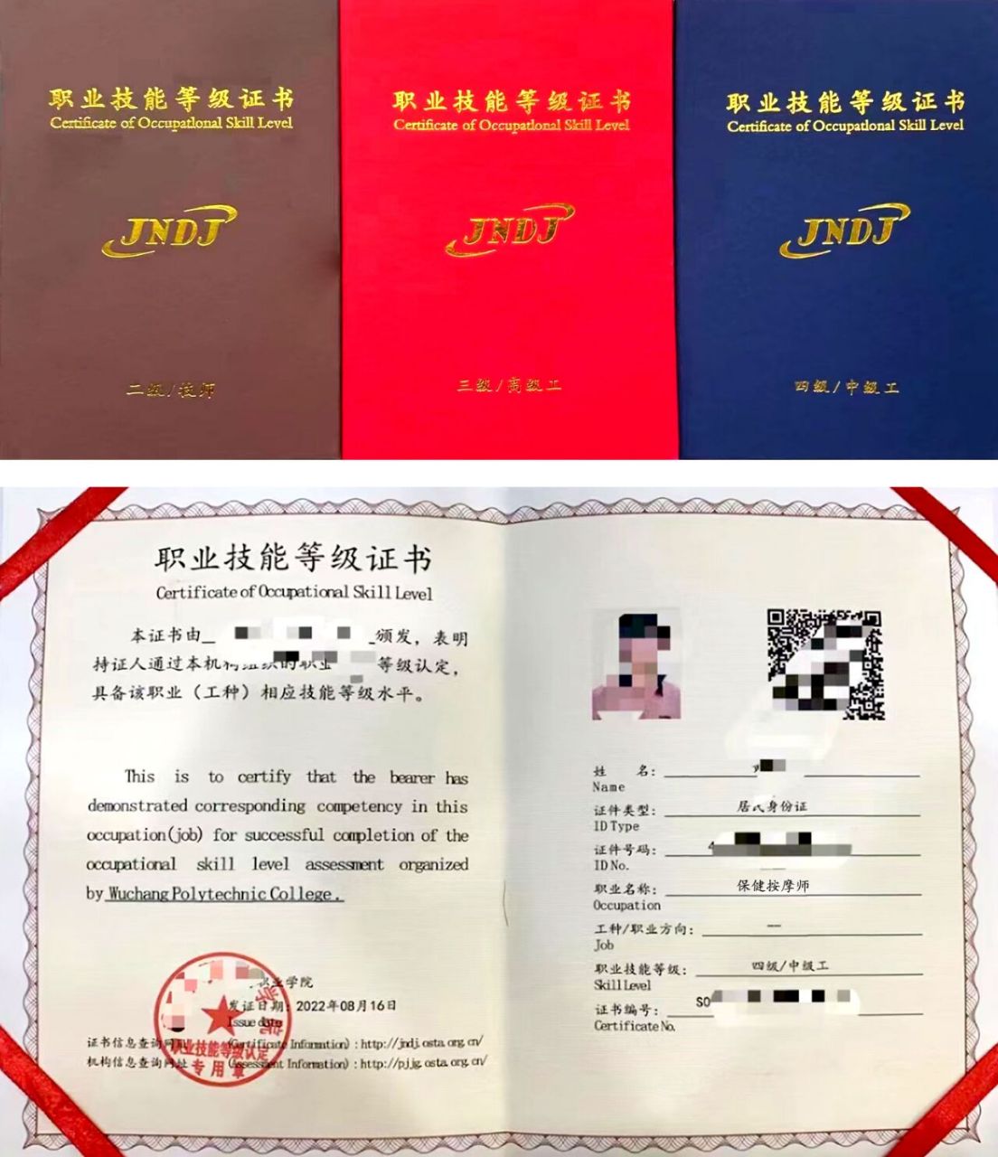 人社第三方证书——保健按摩师 保健按摩师资格证怎么考 保健按摩师