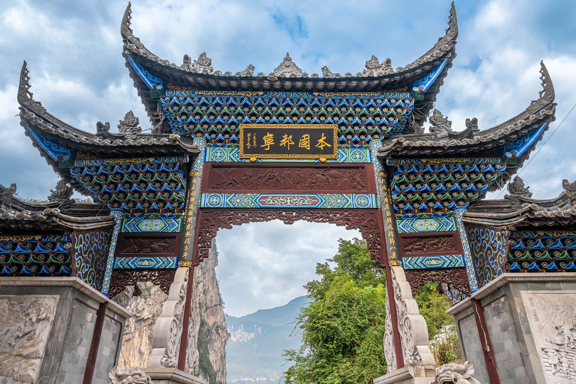 昭通豆沙关古镇