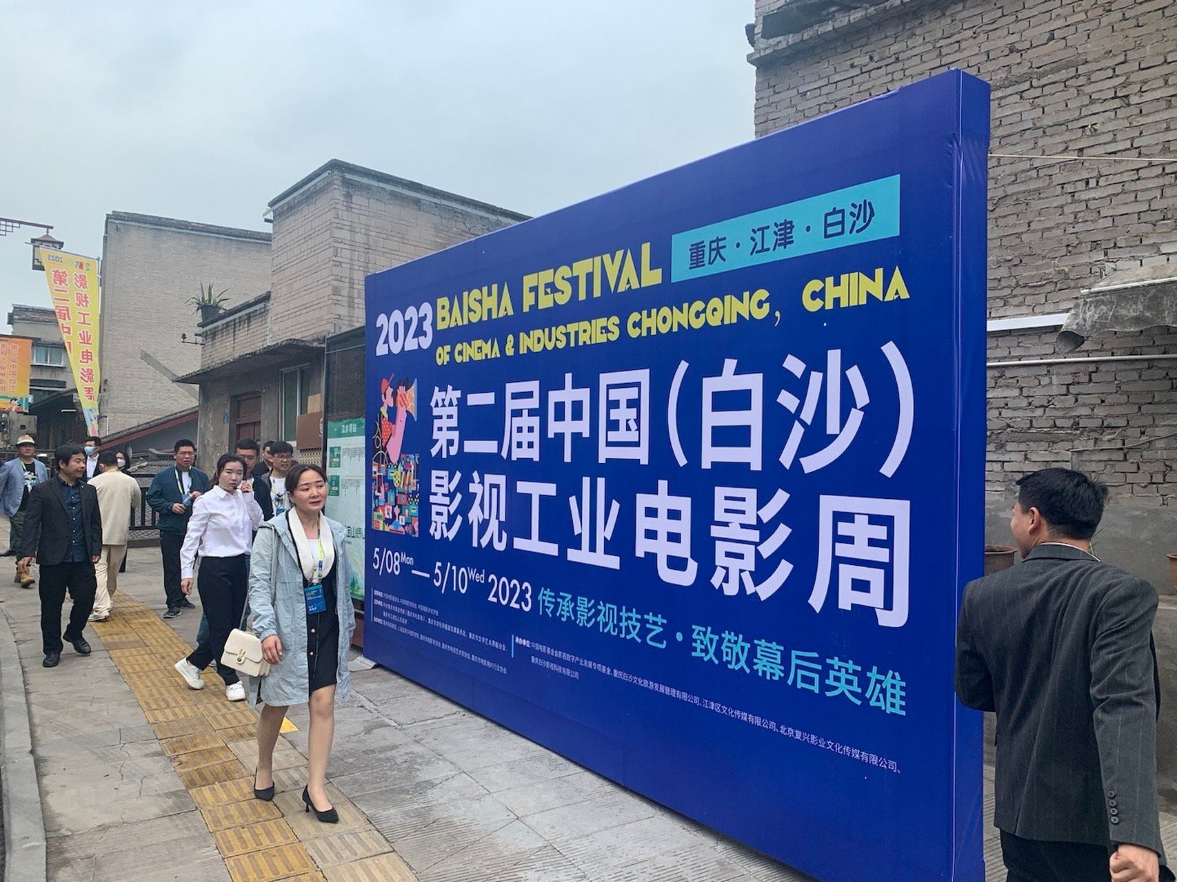 白沙影视工业电影周,民国风情.#中国白沙影视工业电影周