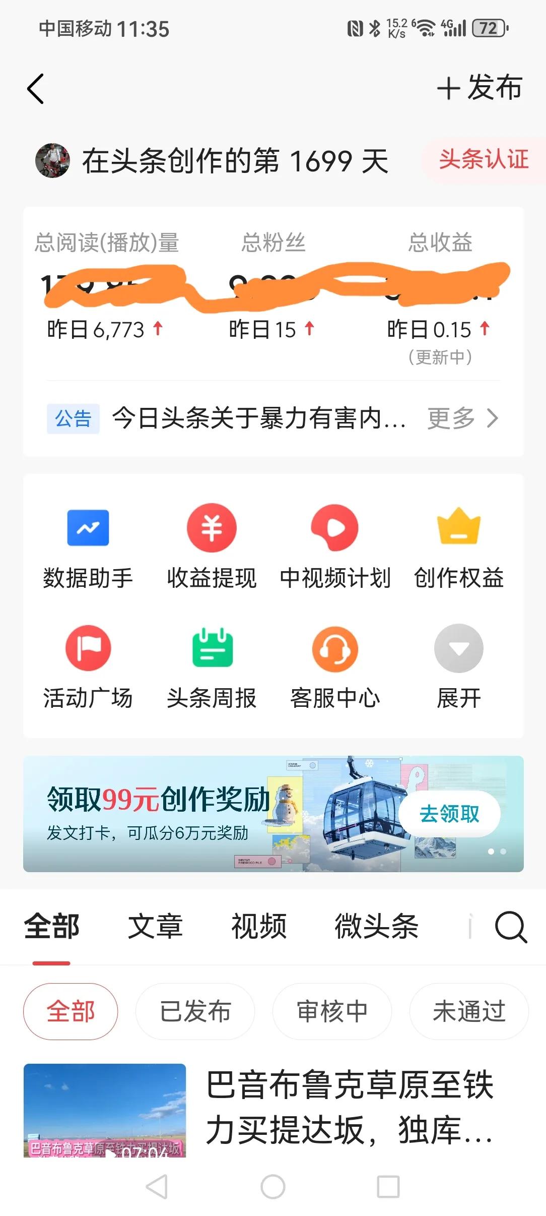头条原创视频1万收益怎么算(头条视频过了原创收益是否要高一些)