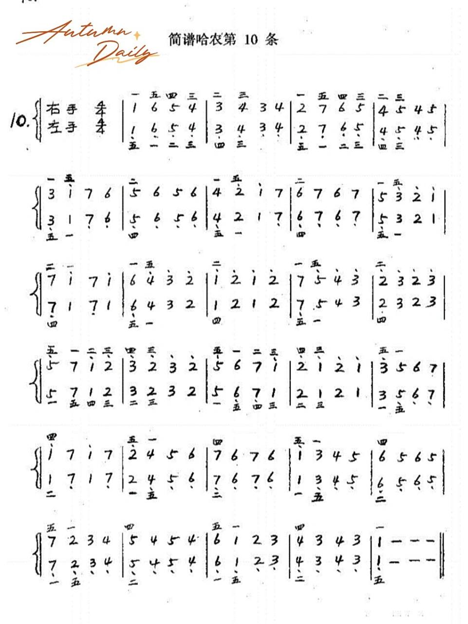 哈农简谱 接下来会持续给大家分享哈农简谱,大家有什么问题都可以在