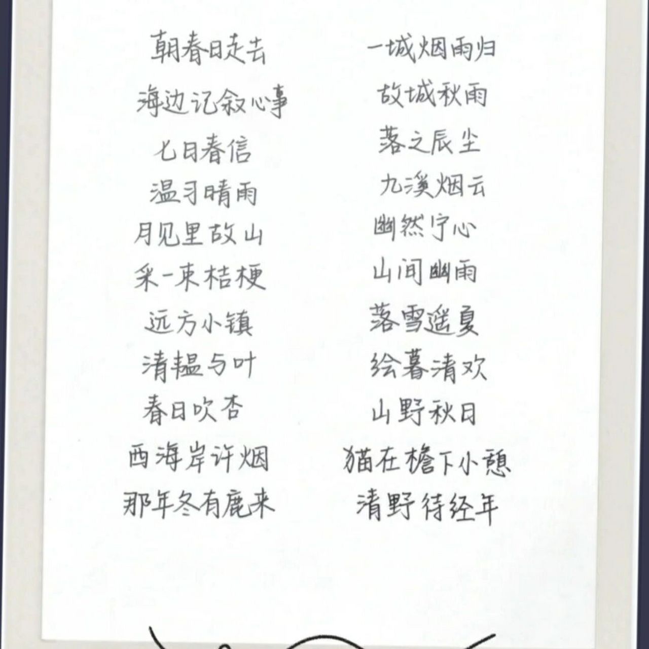 微信女生可爱又温柔的昵称! 97