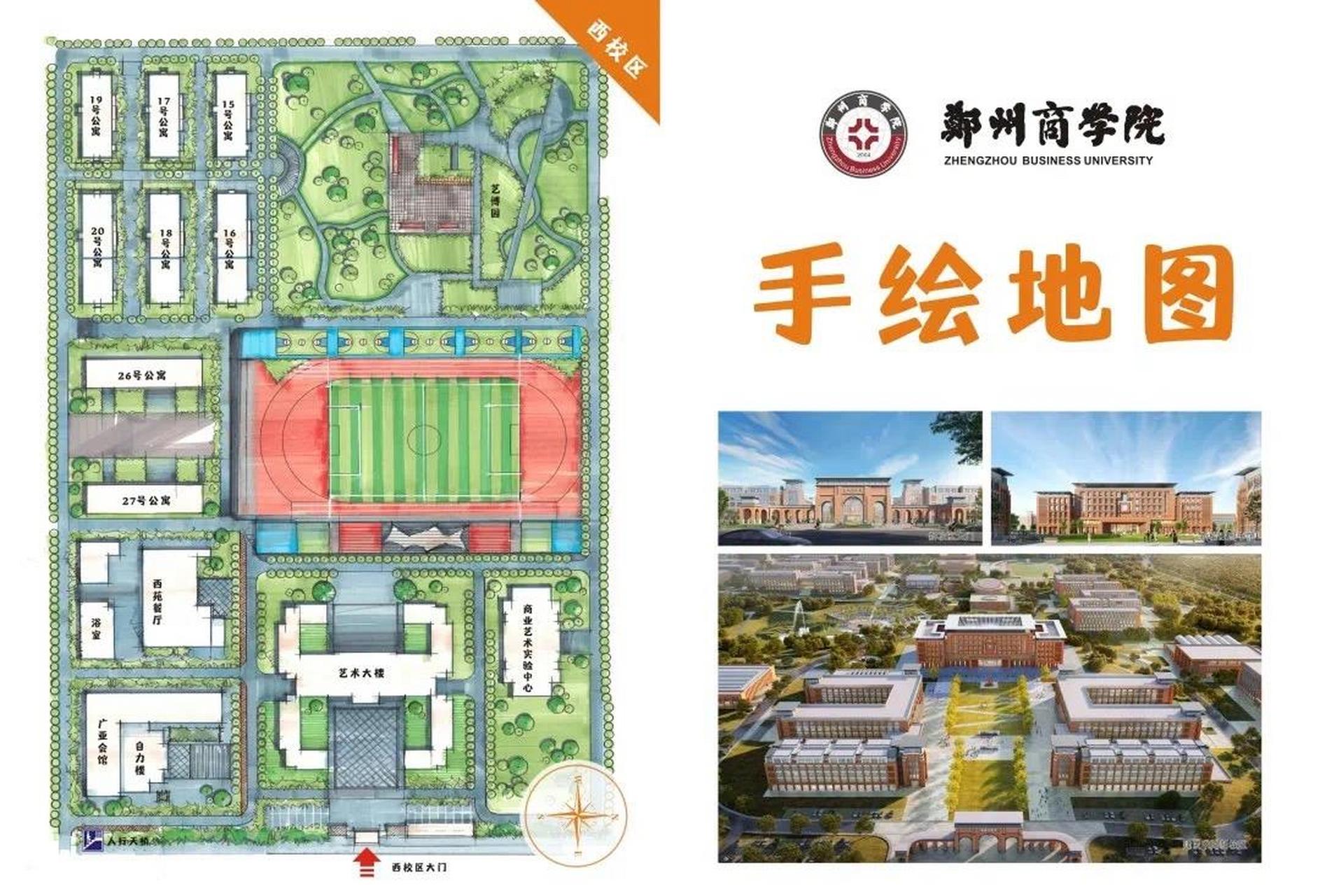 郑州商学院校内地图图片