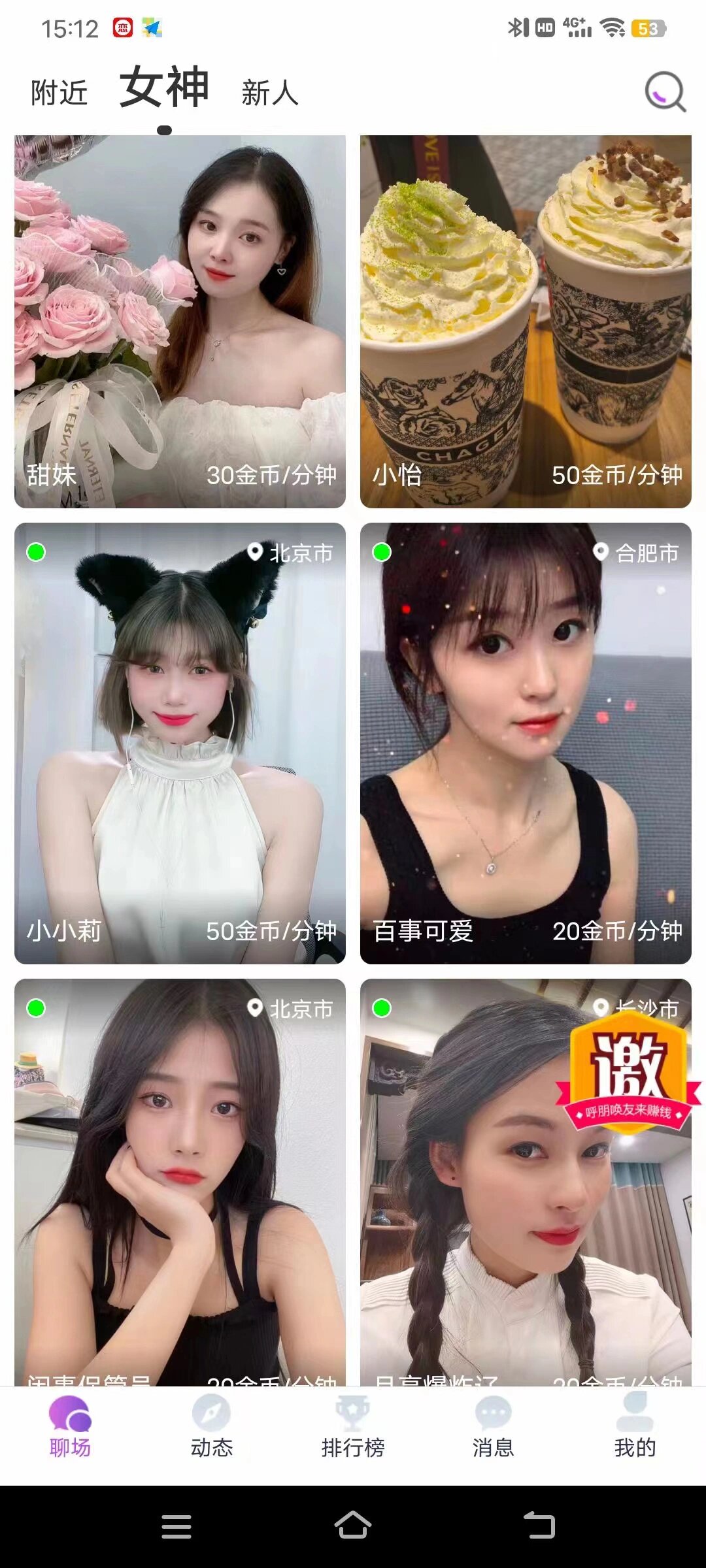 一对一语音视频直播app