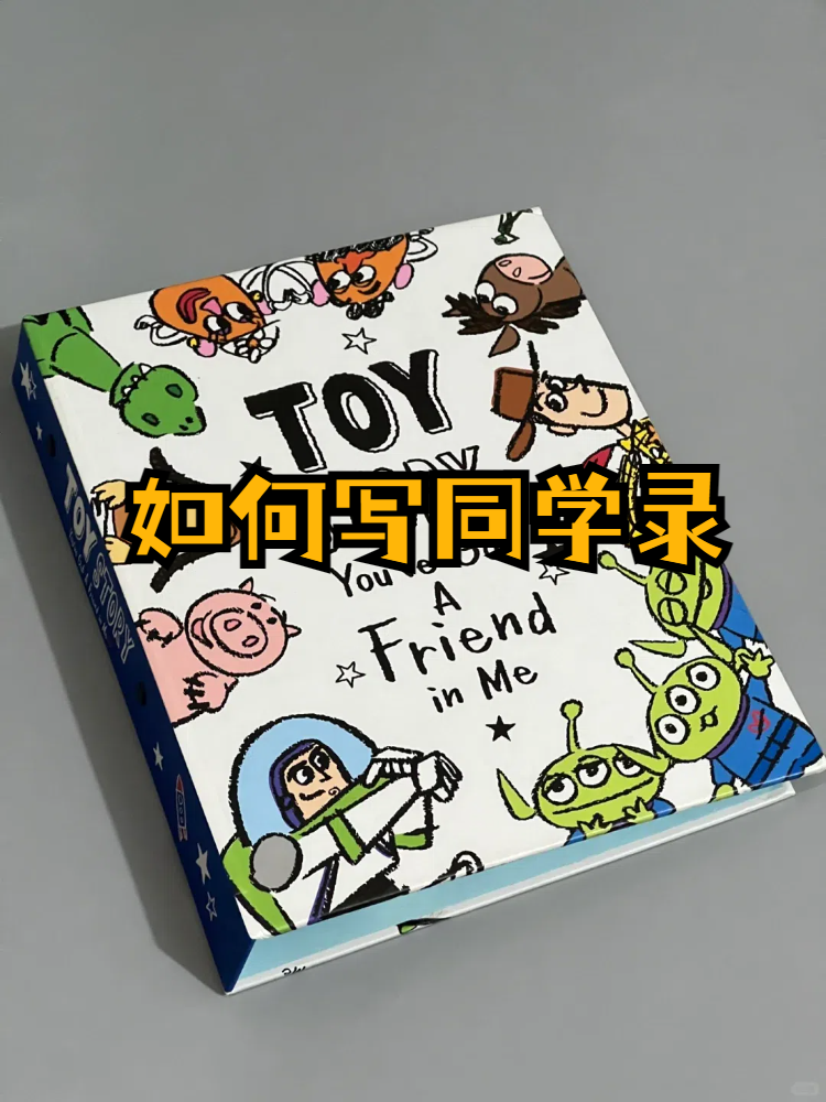 每一个学生时光中最珍贵的回忆,莫过于毕业季的同学录!