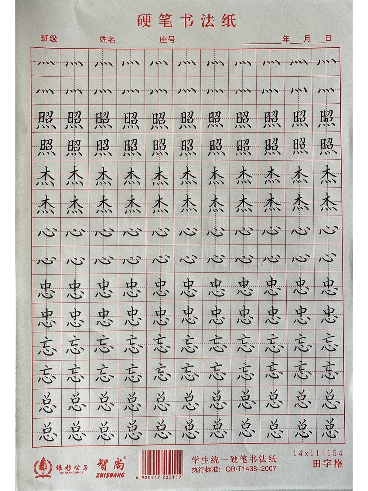 day2487115四点底,心字底写法(详细解析哟)         73 今日