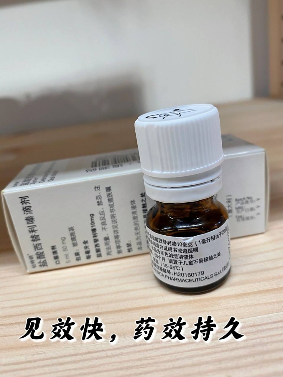鼻炎的救星～仙特明盐酸西替利嗪滴剂 鼻炎可以说是最难受的慢性病