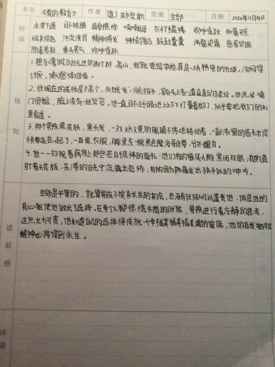 读书笔记七《爱的教育》 我又来更新读书笔记啦 爱的教育 也是六年级