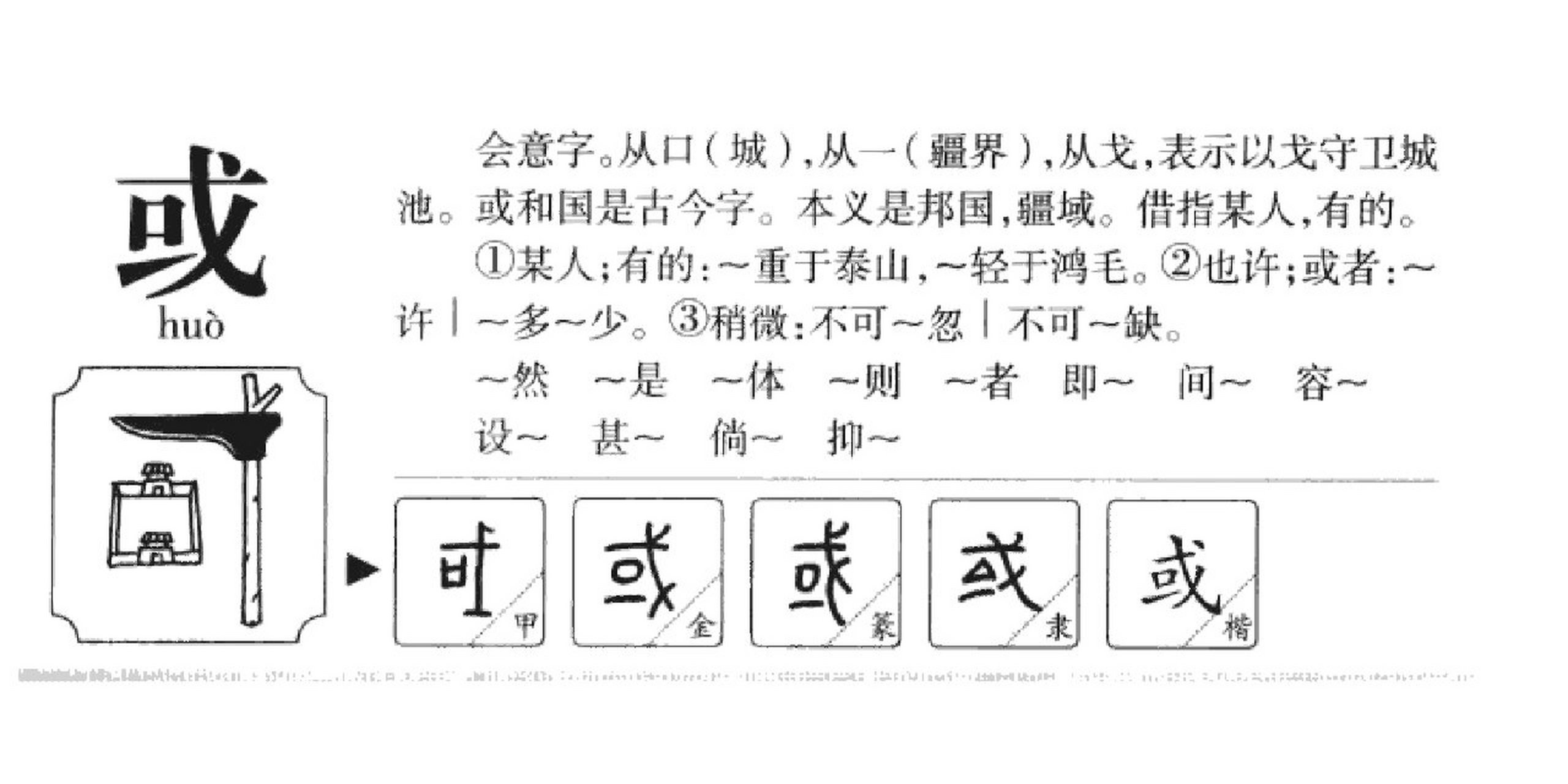 缶的甲骨文图片