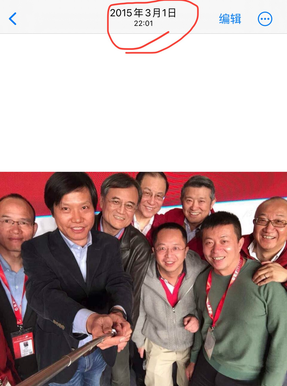 雷军与周鸿祎同框.