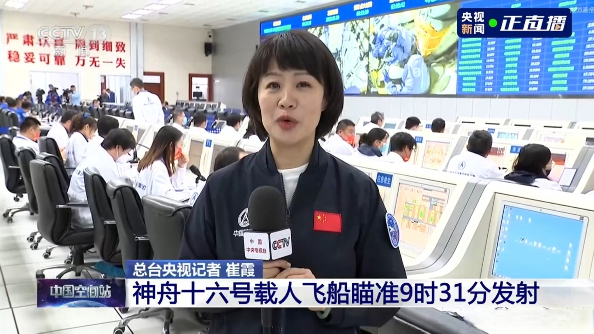 刚才在直播里,再次看到央视记者崔霞.